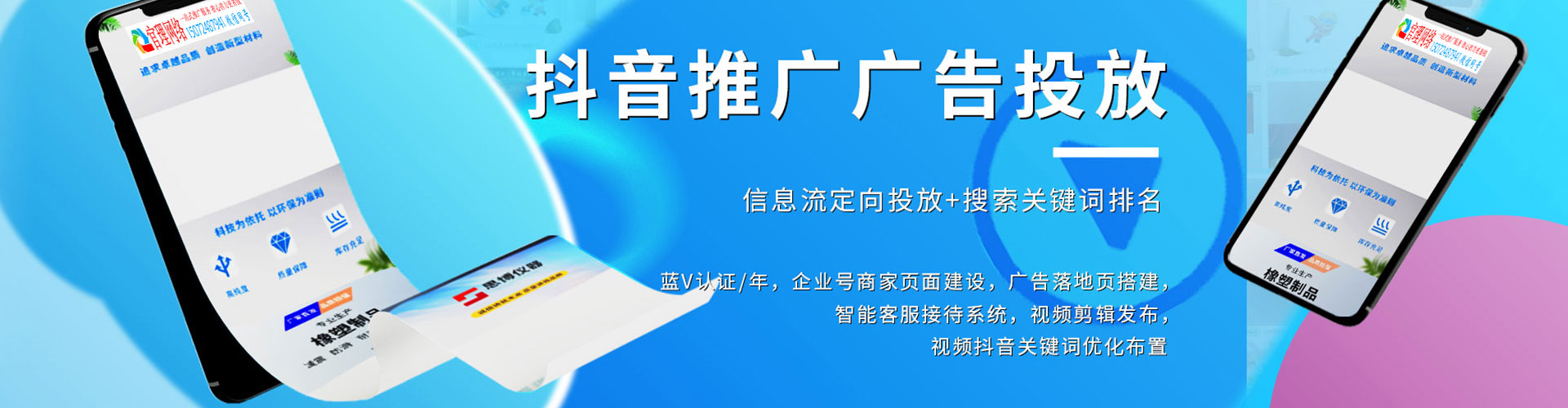 普兰店百度竞价推广