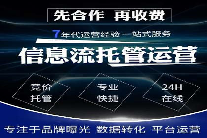 信息流托管服务助力品牌传播案例